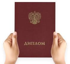 Купить диплом МИЭМ - Ваш путь к успешной карьере