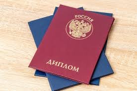 Купить диплом ОГИС на бланке Все, что нужно знать -548733857